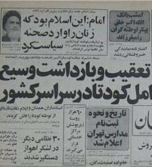 ارتباط عوامل كودتای نوژه با احزاب و گروهها