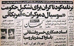 افشاي برنامهي كودتاگران نوژه براي تشكيل حكومت سوسيال دموكرات آمريكايي