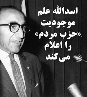 بررسی عملكرد حزب مردم