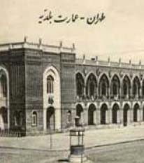 بلدیه