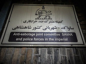 پیمان ساواک با موساد (بخش دوم)