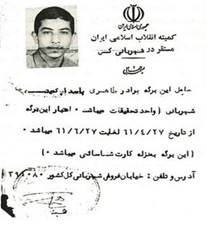 دو سند از عملیات مهندسی منافقین