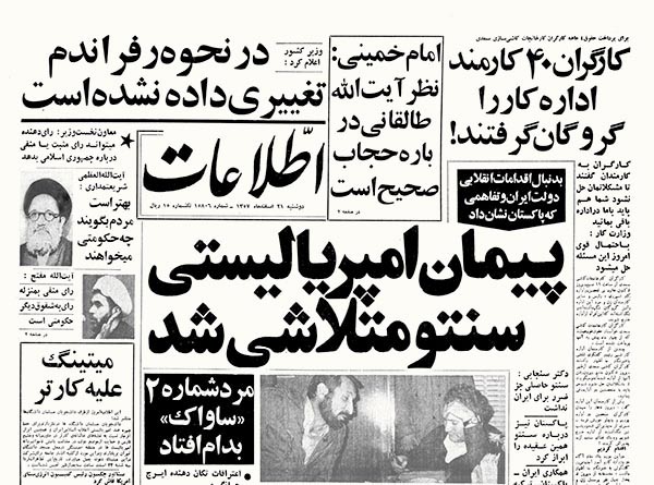 خروج ایران از سنتو