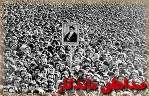یک گام مهم دیگر برای دستیابی به تاریخ مستند انقلاب اسلامی