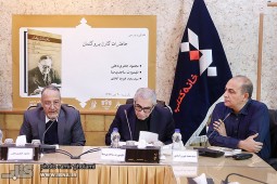 نشست معرفی و بررسی کتاب «خاطرات کارل بروکلمان» برگزار شد