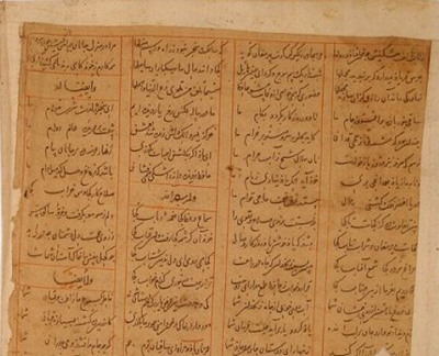 کشفنسخه 700سالهغزلیاتحافظ ویکغزلتازه