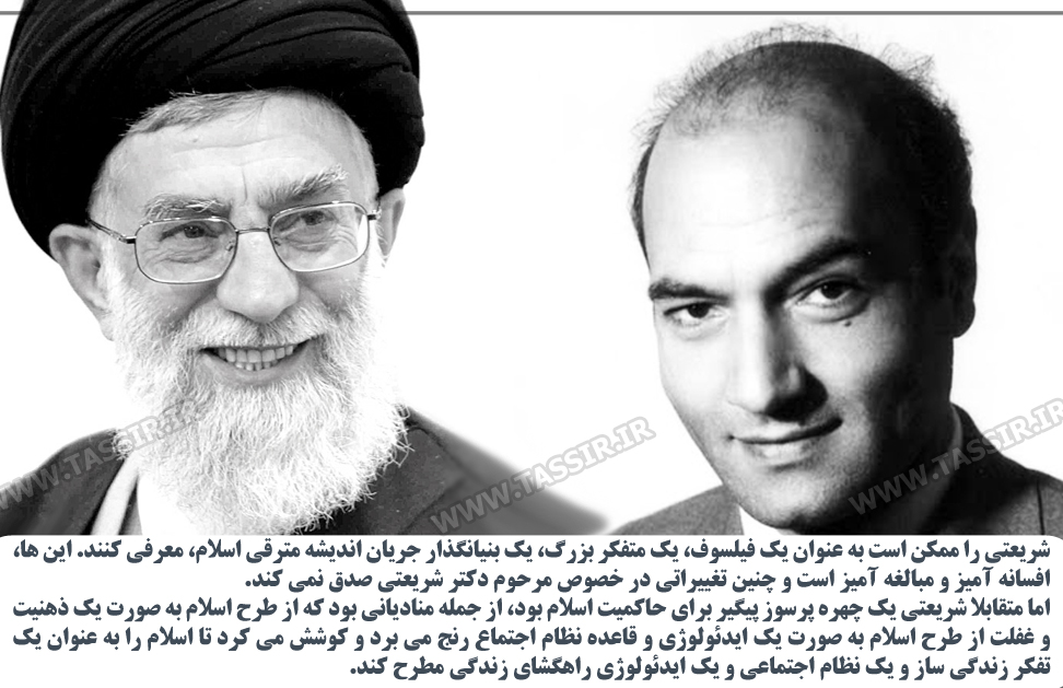 خاطره رهبر انقلاب از دکتر علی شریعتی