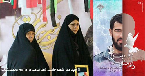 خاطره نگاری مثل درست کردن تسبیح است