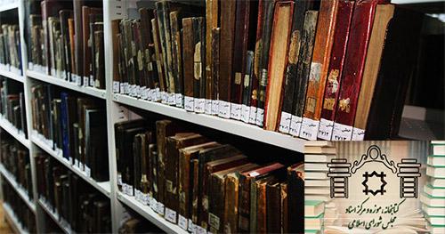 کارنامه بخش تاریخ شفاهی کتابخانه مجلس
