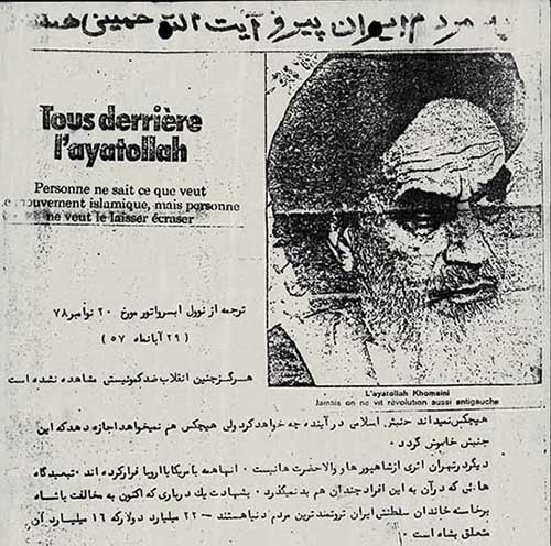 همه، پشتِ سر آیت الله