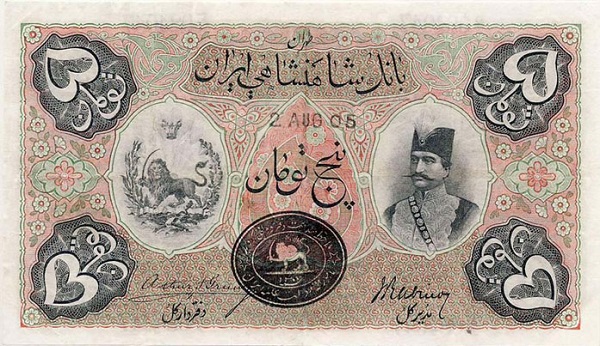 سرگذشت «ریال» (1397- 1311 ش.)