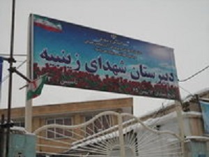 نخستین روز از دهه فجر سال ۱۳۶۵ به سرخی خون ۳۸ دانشآموز شهید