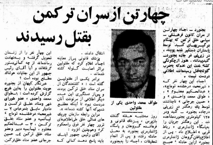 همه چیز درباره غائله گنبدکاوس
