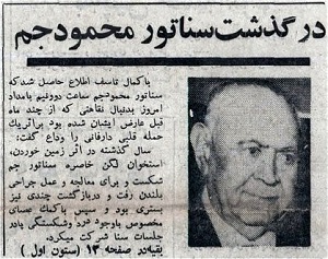 محمود جم مجری کشف حجاب