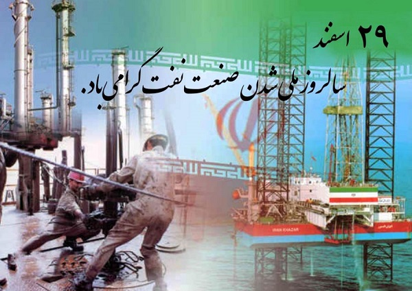 بازخوانی گزارش بانک جهانی درباره 40 سال غارت و چپاول نفت ايران توسط انگليس
